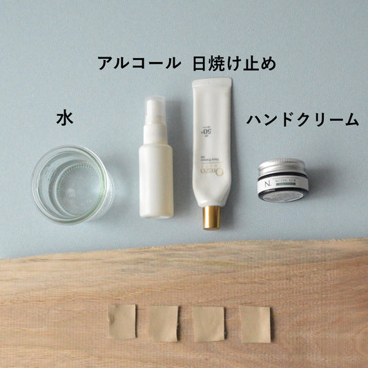 ハンドクリーム、革についたらどうなる?