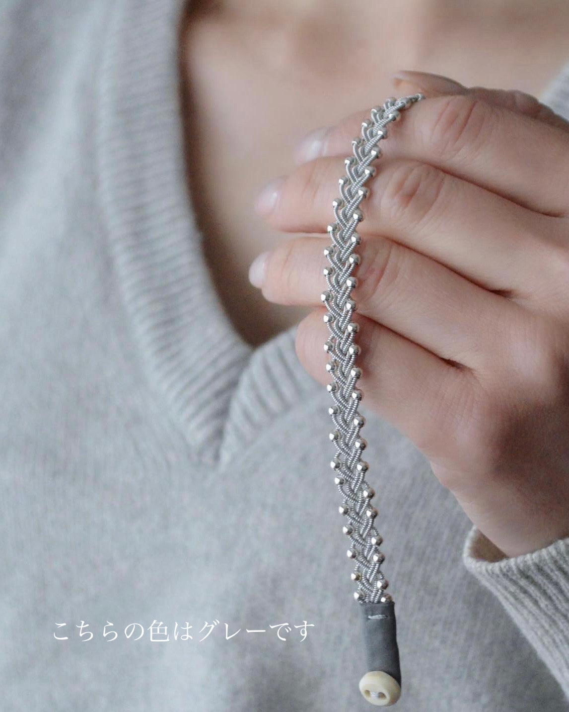 サーミブレスレット